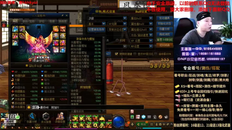 【2021-09-03 00点场】星灬叔：极限测伤、遴选、看号细节提升、回归指引