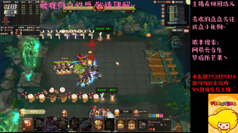 【2021-09-03 00点场】梦塔防芒果丶：我变强了 也变哑了！