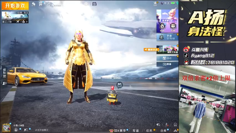 【2021-09-03 14点场】A扬丷：《下午欢乐带粉》