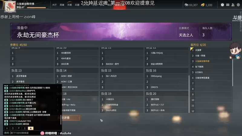 【2021-09-03 14点场】dudu4e嘟师傅：【嘟师傅解说】斗鱼豪杰训练赛