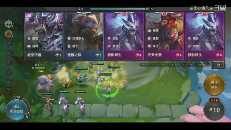 无伤吃鸡：六仙灵三换形的【尘无心】片段28