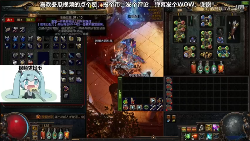 流放之路集锦