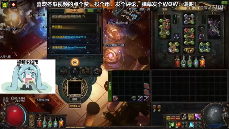 流放之路集锦