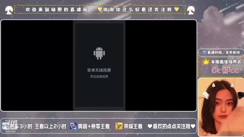 【2021-08-27 20点场】李幼熙丶：冲荣耀有车位无敌貂蝉