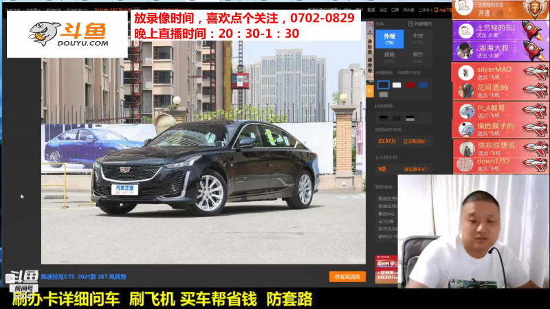 【汽车】九江008的精彩时刻 20210903 17点场