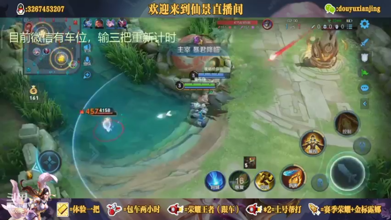 【2021-09-03 16点场】仙景丶MY：国服露娜高质量带粉，输三把重新计时