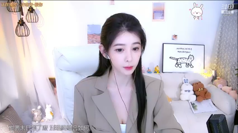 【2021-09-02 22点场】晒网的慧儿呀：只要开心 不要懂事