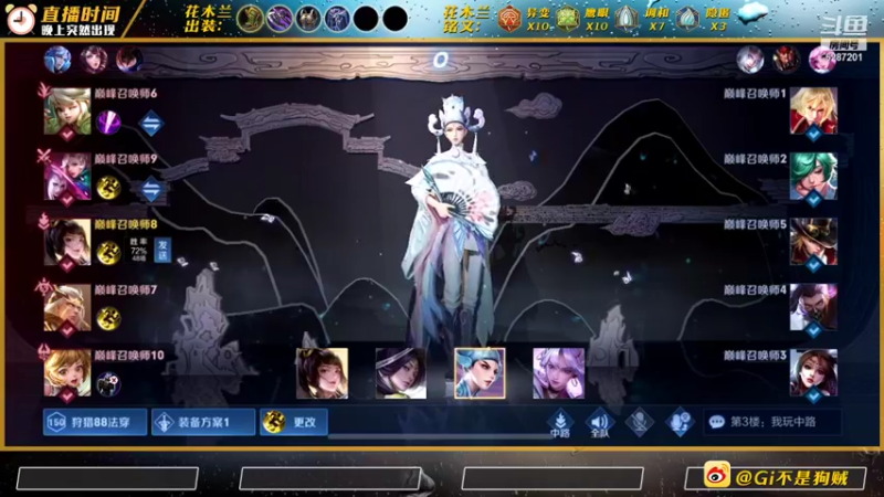 【2021-09-01 23点场】Gi不是狗贼：巅峰赛2000分开打