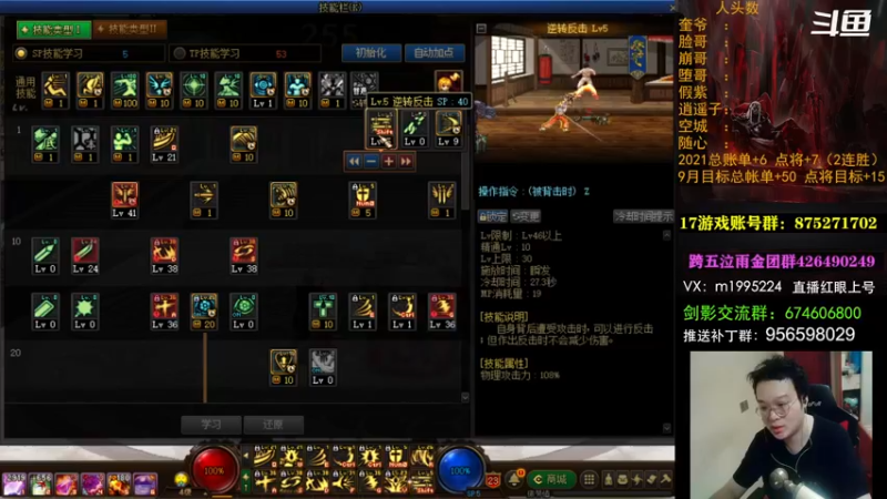 【2021-09-03 01点场】红眼小奎：顶级44+点将~~红眼剑影上号PK+++