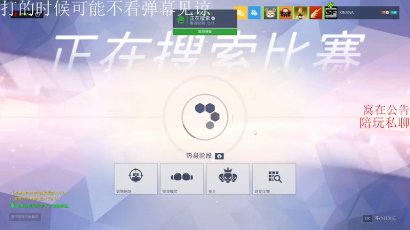 【2021-08-27 00点场】XINA呀：闭嘴！瞄准！头！