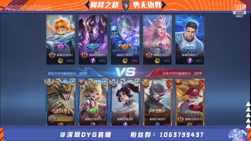 【2021-09-03 19点场】DYG易瞳：六国服巅峰赛2560全国5名冲巅峰第一