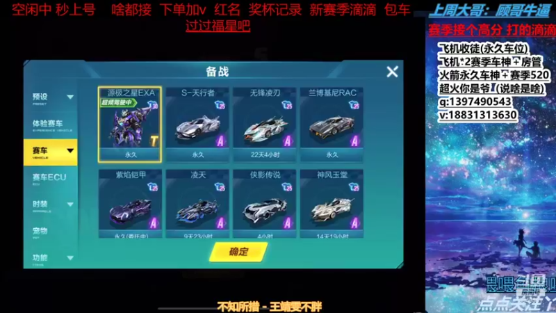 【2021-08-30 13点场】小新ai：新赛季车神 冲冲红名 记录收徒