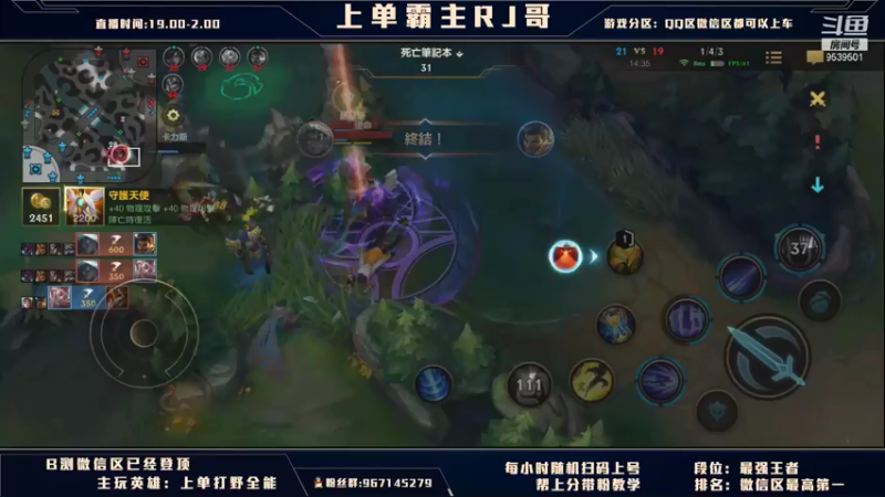 【2021-09-03 02点场】心星丶RJ哥：王者上单思路解说 备战国服