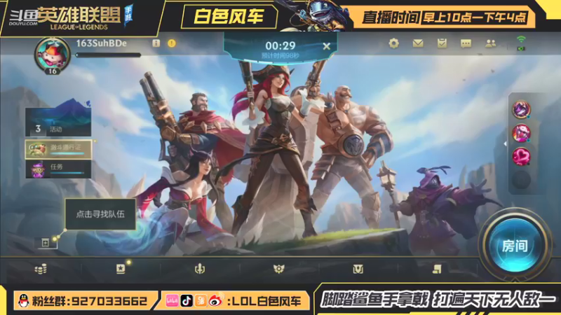 【2021-09-03 22点场】白色风车丶丶丶丶：不删档测试15号B测榜一绝活小鱼人冲冲冲