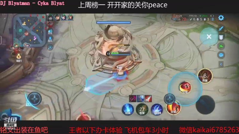 【2021-09-02 23点场】美丽开：赵云樱大魔王 带粉上分 有位子