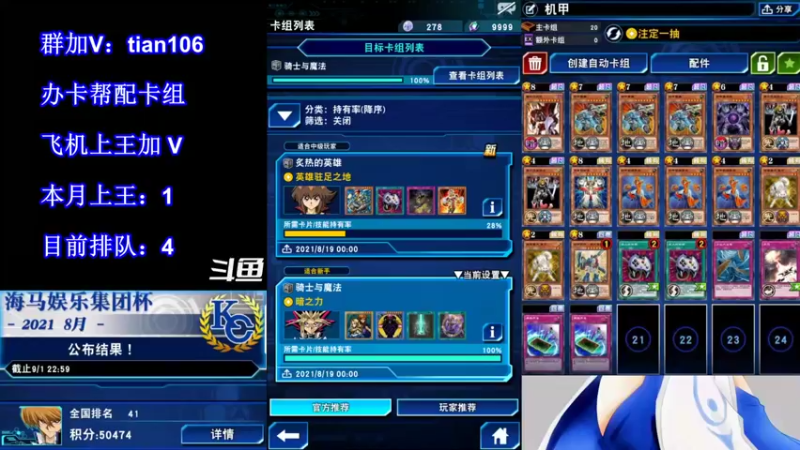 【2021-09-02 16点场】賤丶大骚賤：【大骚】9月冲王啊！