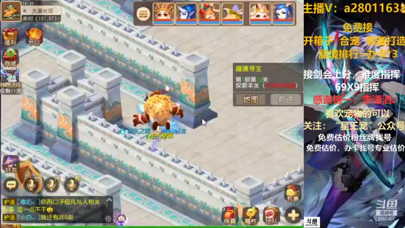 【2021-09-03 14点场】星王宠：8月新区：名动四方新区剑会