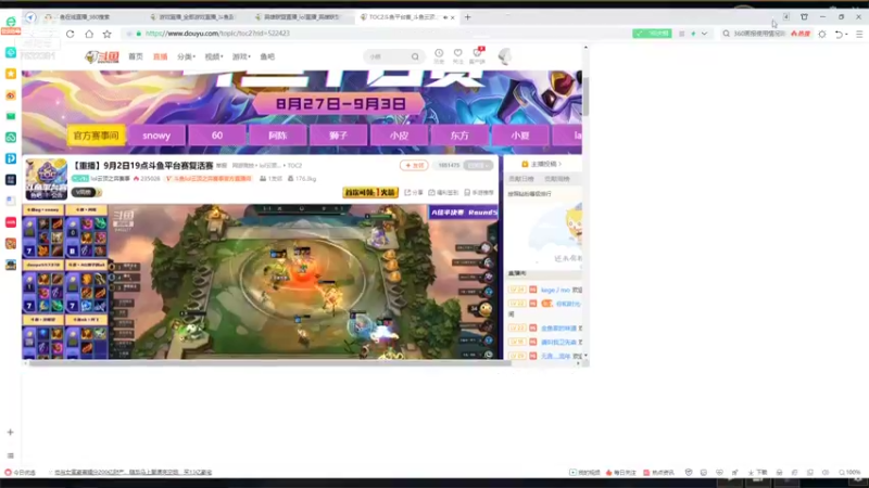 【2021-09-02 18点场】60second：19：00斗鱼toc复活赛结束赛后诸葛亮