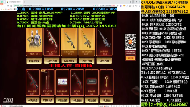 【2021-09-03 01点场】太原庞臭臭：荣耀之魄/传说暗裔/龙儿