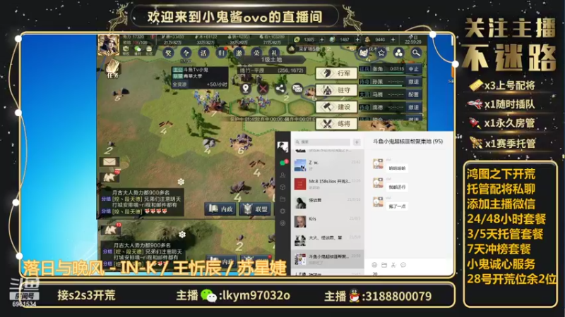 【2021-08-24 22点场】小鬼酱ovo：直播：开荒修车配将速来