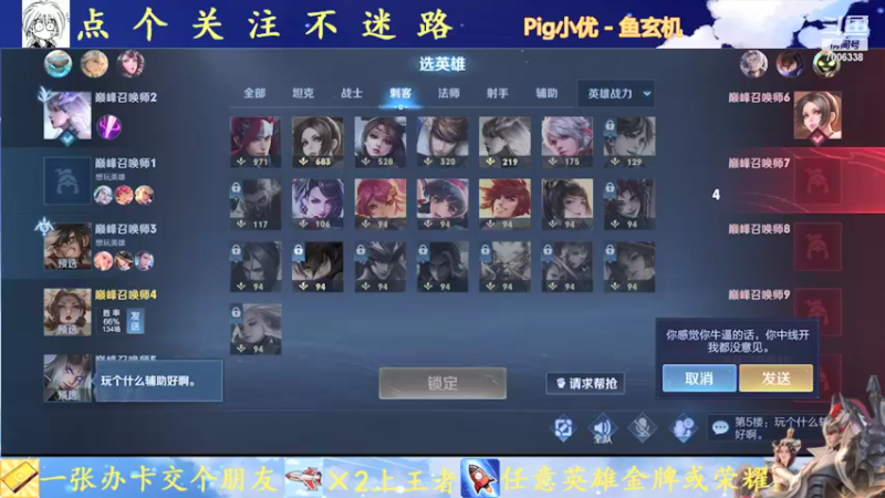 【2021-09-03 21点场】剑心小哥：武则天巅峰赛冲冲冲