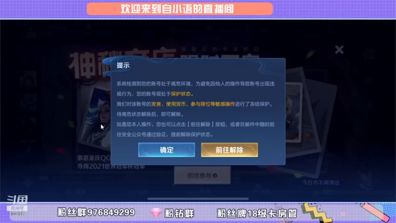 【2021-09-03 18点场】自小语：直播了（巅峰2519）