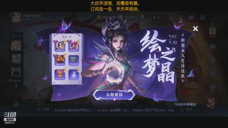 【2021-09-02 13点场】廉颇叔叔陪你玩：借口总能找到，但借口不能让人进步