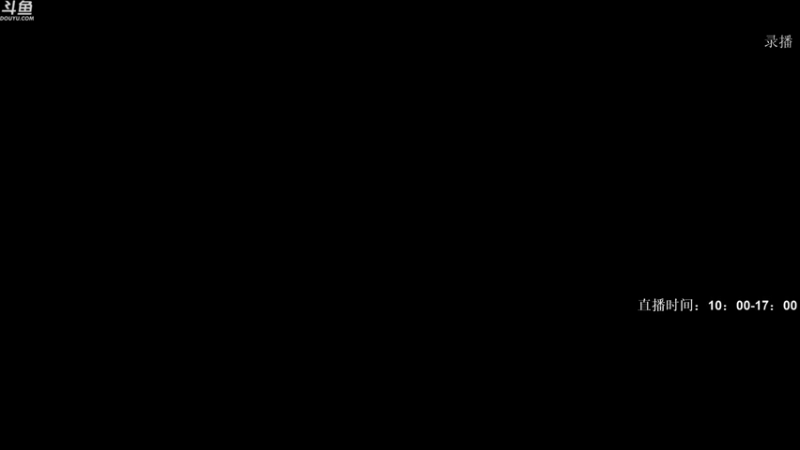 【2021-09-02 23点场】Happy丨疯子：疯子：10点到下午5点直播