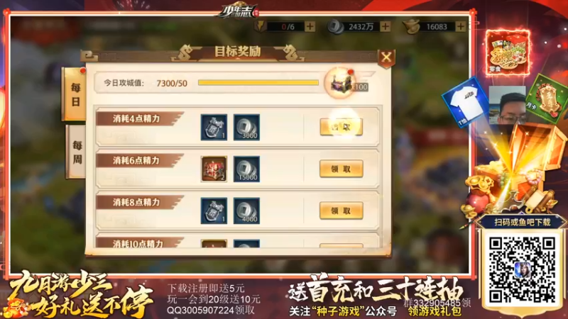 【2021-09-03 11点场】一本稻：稻哥：下午看病，早三国✌️