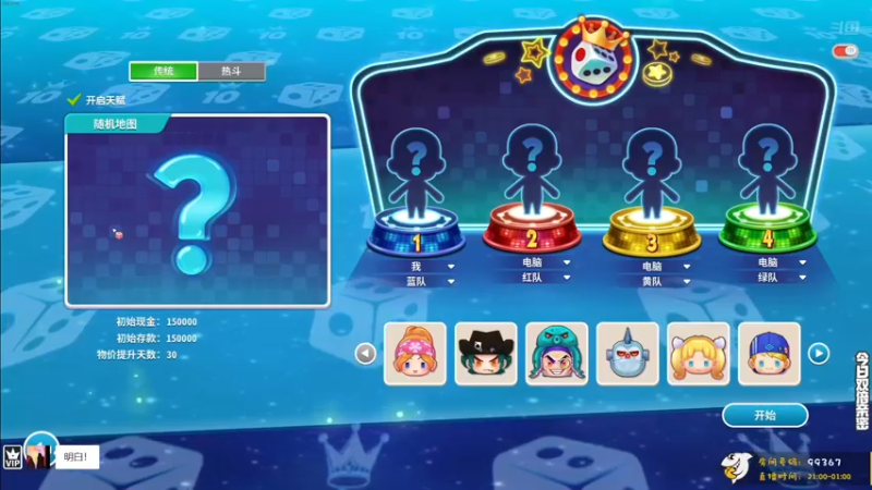 【2021-09-03 15点场】老猫CatGames：【Cat】一起来玩云大富翁 今日双倍亲密