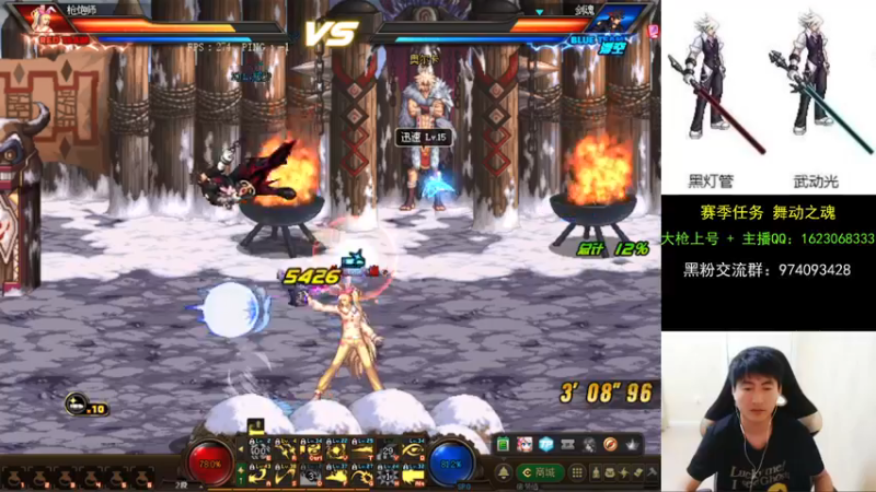 【2021-09-03 00点场】庄大崩：大枪直播上号 真灵斗 舞动之魂