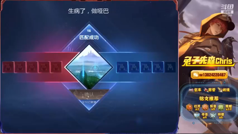 兔子直播集锦3