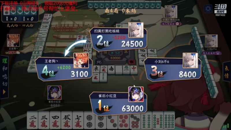 【2021-09-03 17点场】小红豆阿：冲个8000，然后see，再打麻将