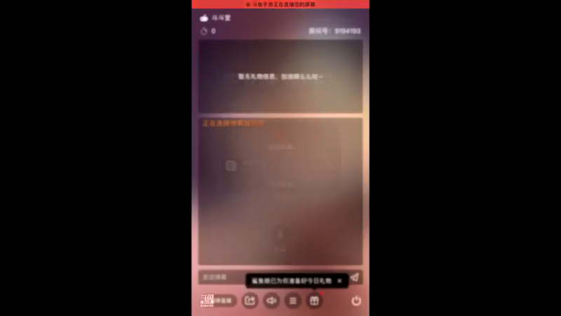 【2021-09-01 06点场】樱桃mike：斗斗堂喜欢