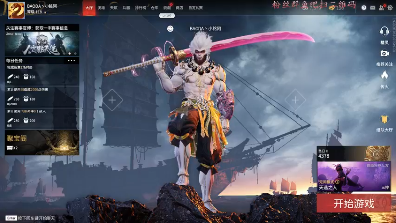 【2021-09-02 11点场】小铭XiaoMing阿：小铭：猛练！
