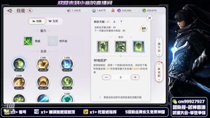 【2021-09-02 01点场】小崔cGodofWar：【天谕手游】全职业主播·氪金导师