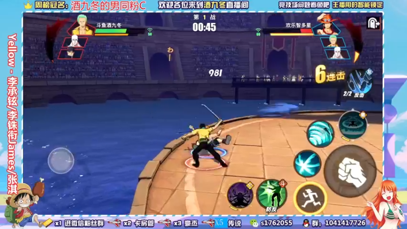 【2021-08-29 22点场】酒九冬：航海王第一山治（指厨艺）