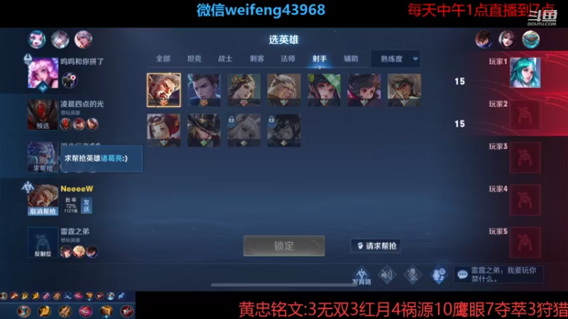 【2021-09-03 15点场】第一微风：国服黄忠万里晴空！