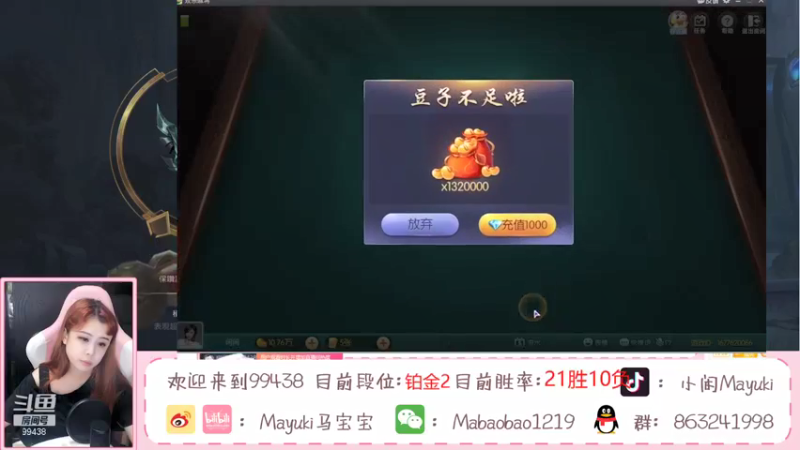 【2021-09-03 22点场】Mayuki小闲闲：打野妹子：从零排位第三天