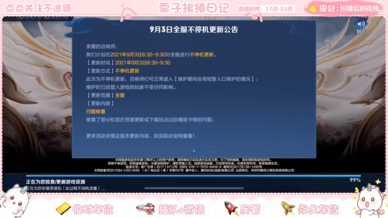 【2021-09-03 18点场】栗子说：【百里守约】喂(#`O′)有人上车吗