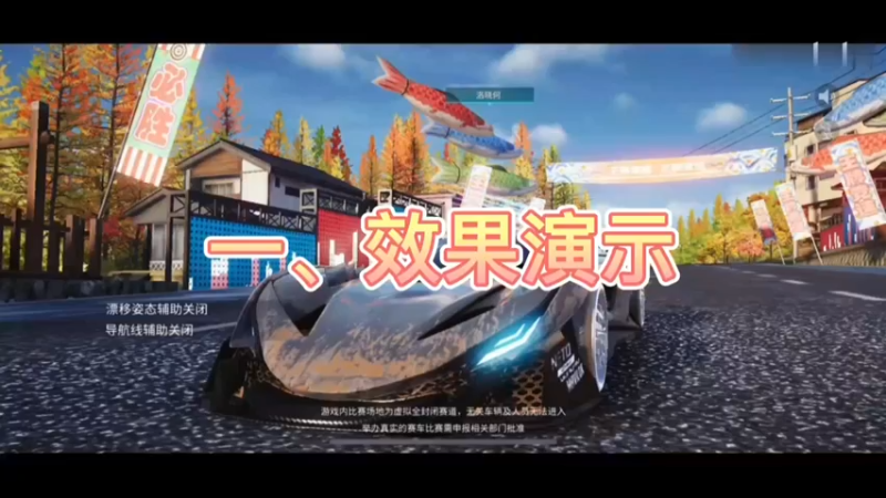 【王牌竞速】攻略 三段超涡起步1X6集气教学