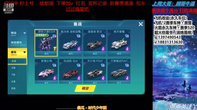 【2021-09-01 20点场】小新ai：新赛季车神 冲冲红名 记录收徒
