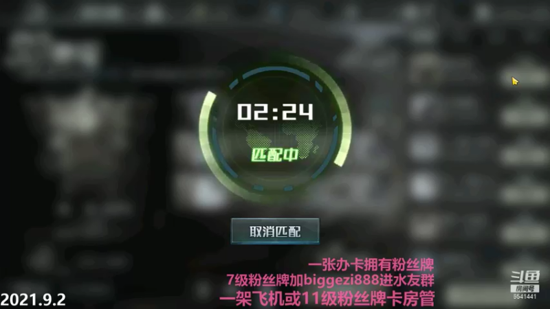 【2021-09-03 00点场】Big鸽子：我是千寻里的无脸男