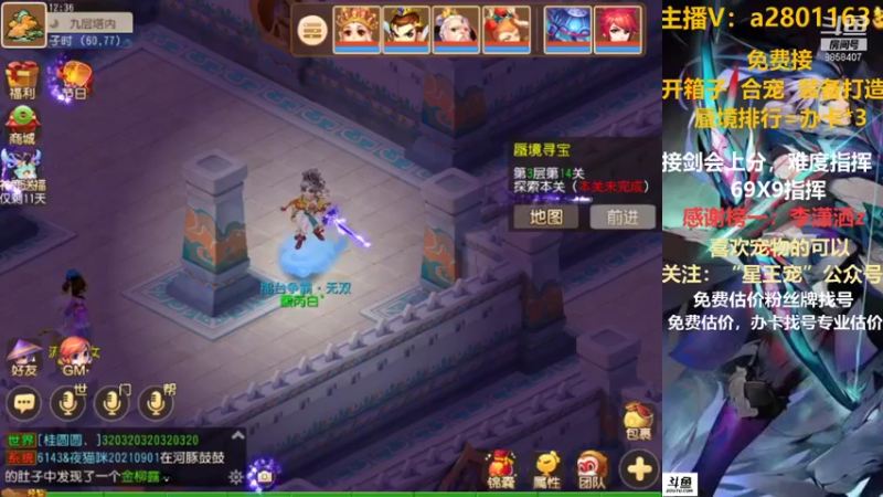 【2021-09-03 12点场】星王宠：8月新区：名动四方新区剑会