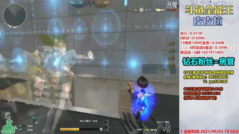 【2021-09-03 19点场】皮皮拉3004O1：皮皮拉:样样精通的神！
