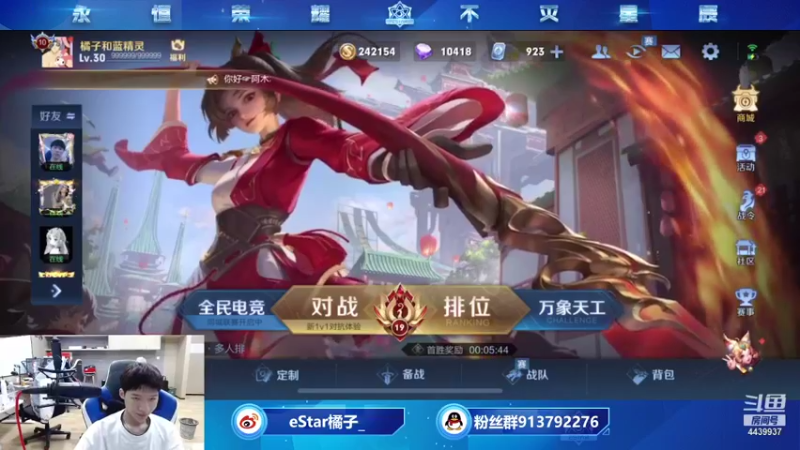 【2021-09-03 18点场】eStarPro橘子：学边路看橘子
