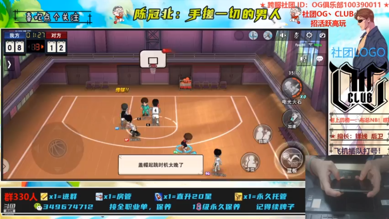 【2021-09-02 21点场】陈冠北c：【OG冠北】备战亚洲杯！！