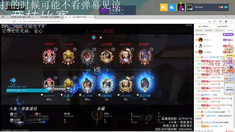 【2021-08-26 00点场】XINA呀：闭嘴！瞄准！头！