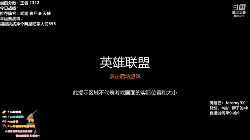 【2021-09-02 09点场】狮子的ak：晚19点TOC复活赛冲冲冲！！
