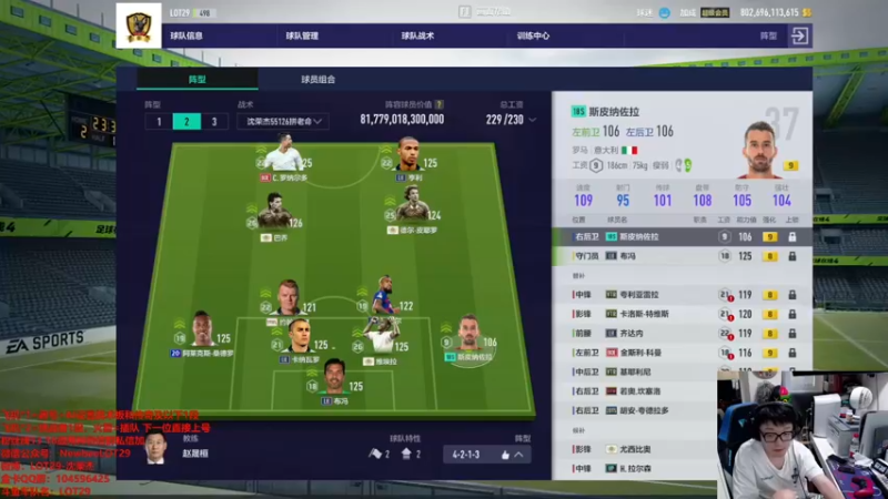 【2021-08-30 07点场】LOT29：华南排位~